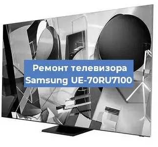 Замена матрицы на телевизоре Samsung UE-70RU7100 в Челябинске